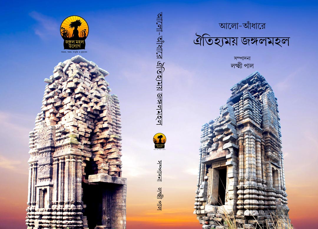বাংলা প্রকাশনার ১০০ বছর   (ISBN : 978-81-977048-7-1)