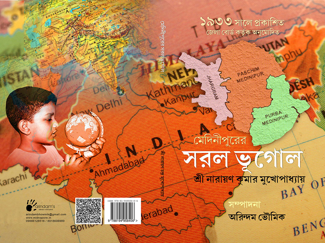 Nana-ronge-vidyasagar (ISBN : 978-81-931892-0-6)