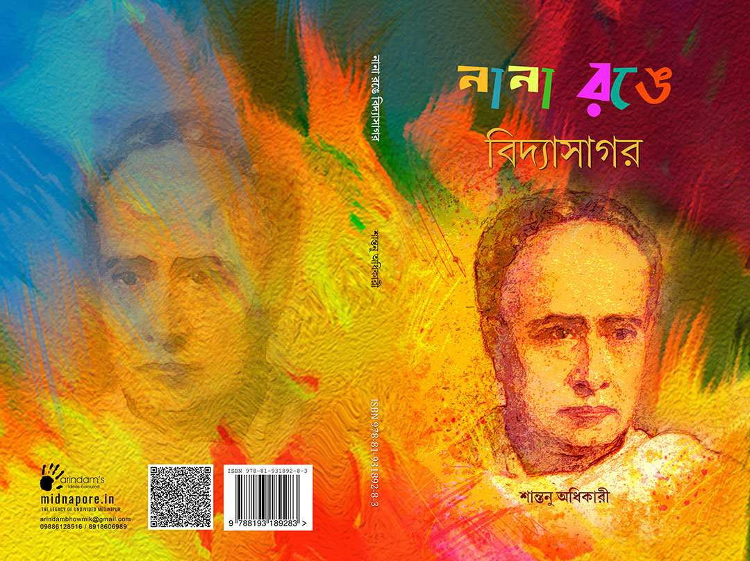 Nana-ronge-vidyasagar (ISBN : 978-81-931892-8-3)
