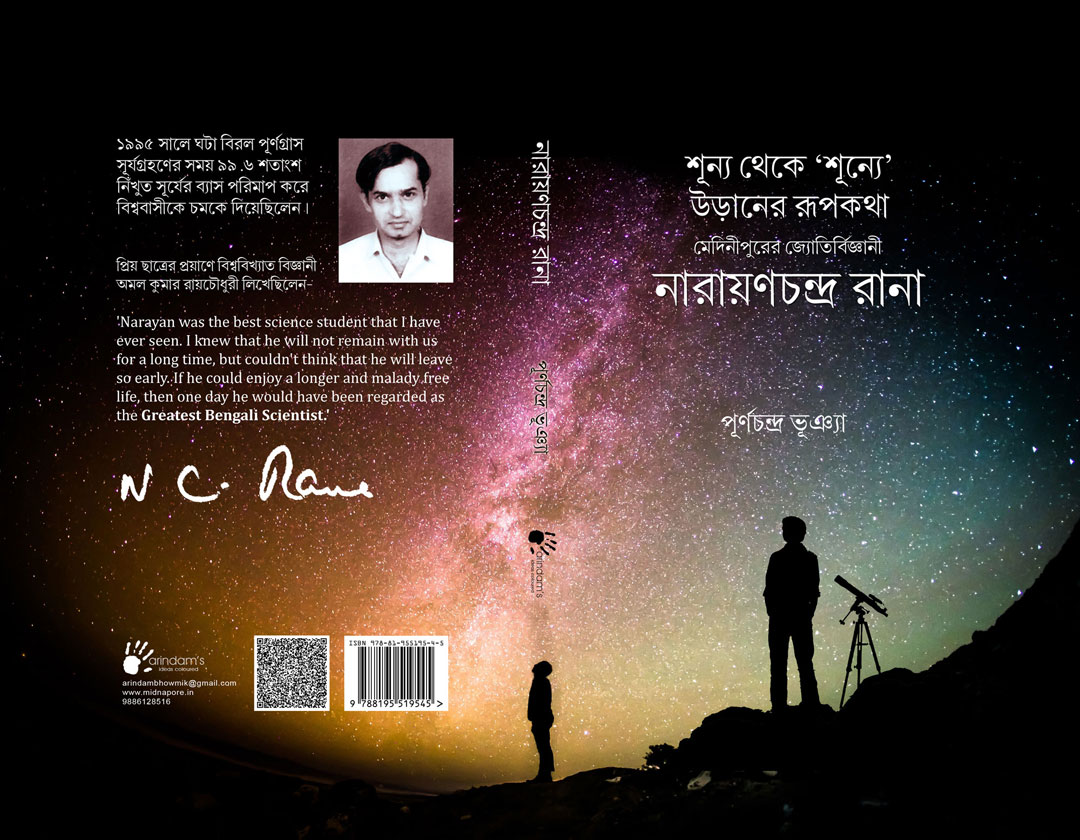 Sunyo Theke Sunye Uttoroner Rupkatha, Medinipurer Jyotirbigyani Narayanchandra Rana (ISBN : 978-81-955195-8-3)