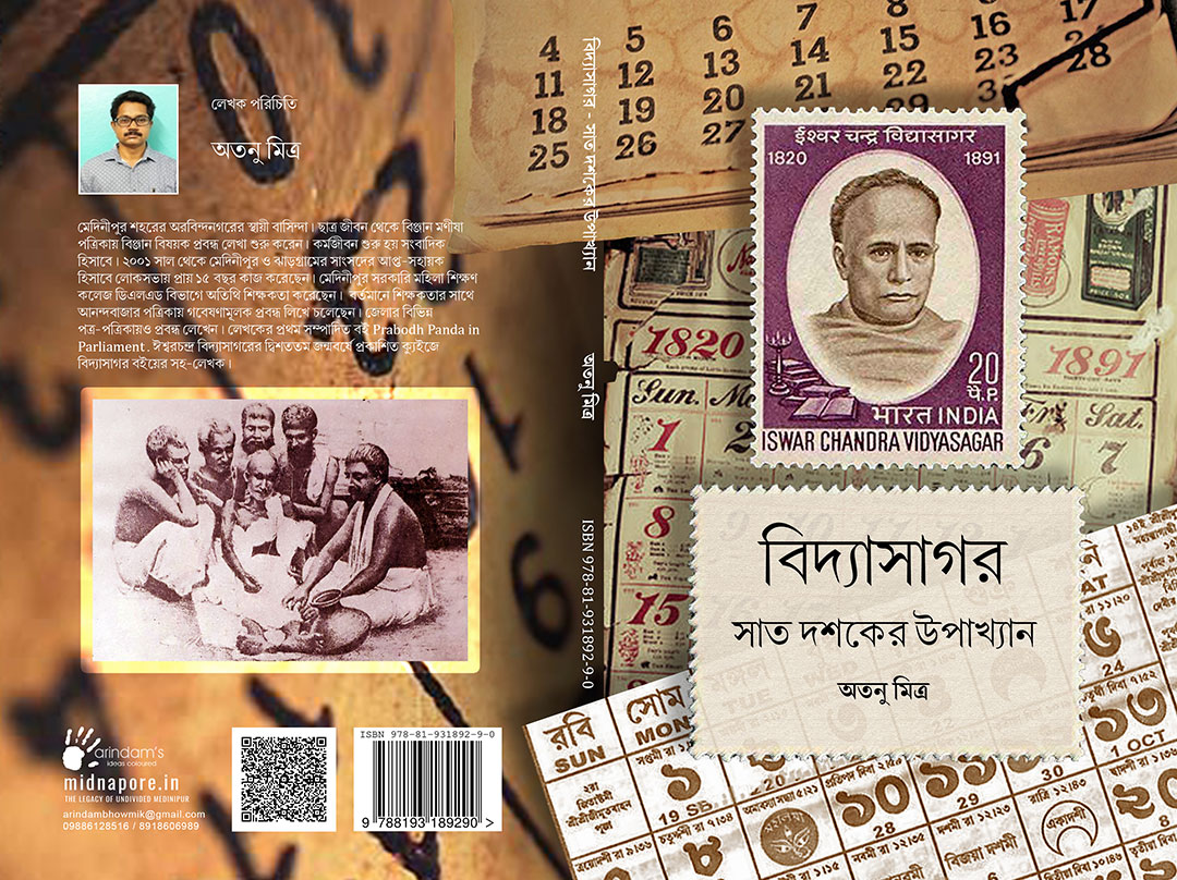 Nana-ronge-vidyasagar (ISBN : 978-81-931892-9-0)