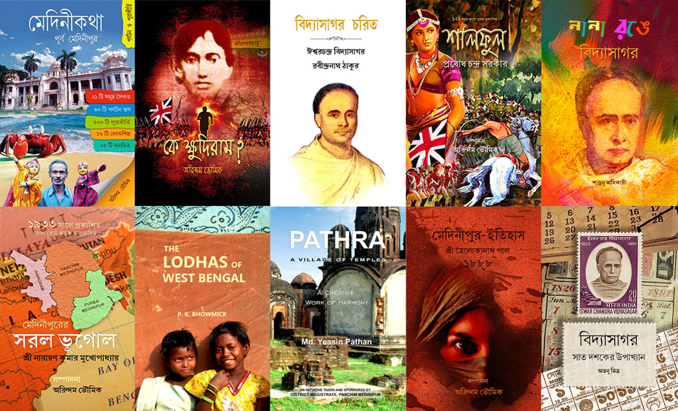 Books related to Medinipur, Midnapore, Midnapur, Purbo, Paschim, Jhargram, Medinikatha, Vidyasagar Charit, Ishwar Chandra Vidyasagar, Rabindranath Tagore, Khudiram Bose, Salphul, Prabodh Chandra Sarkar, Book Shops, Arindam Bhowmik, Books, Writers, Manuscripts, Libraries, Publishers, Printers, Maps, Travel & tourism, online book directory, Book Catalogue
