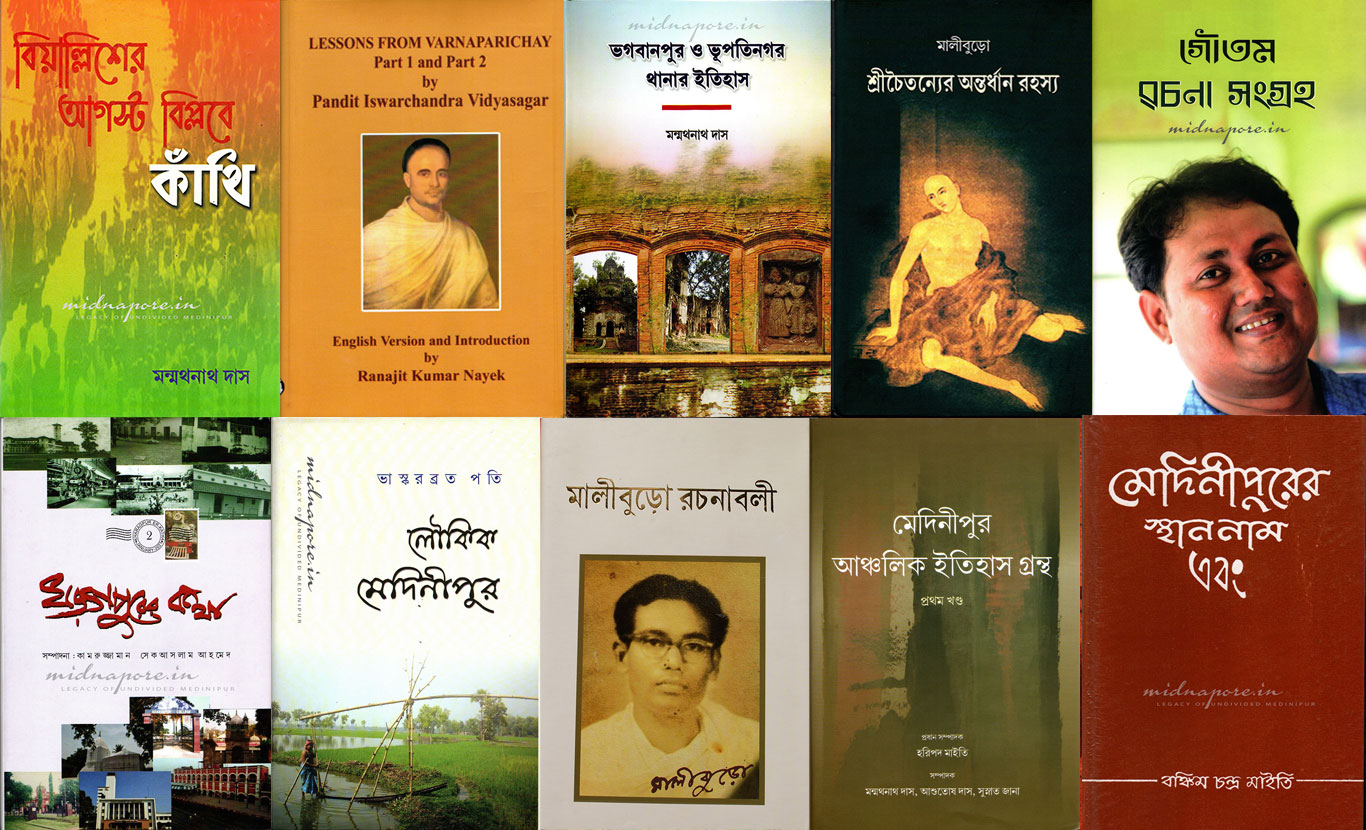 Purba Medinipur District