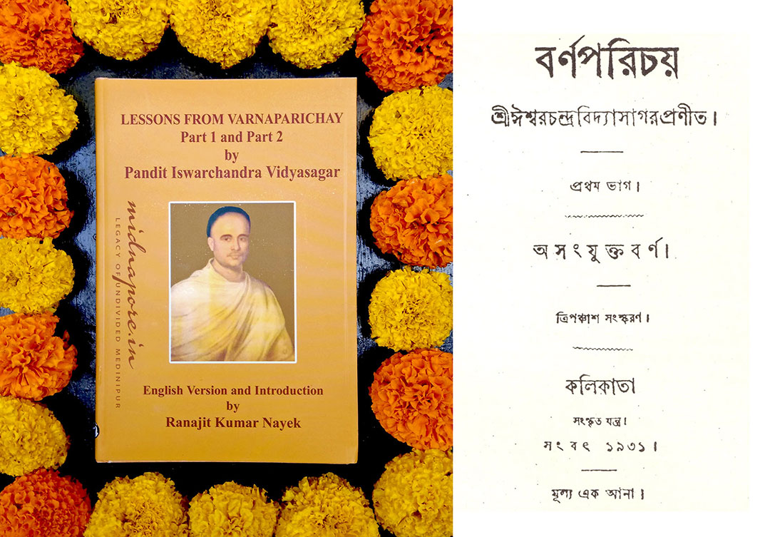 Lessons from Varnaparichay Part 1 and Part 2