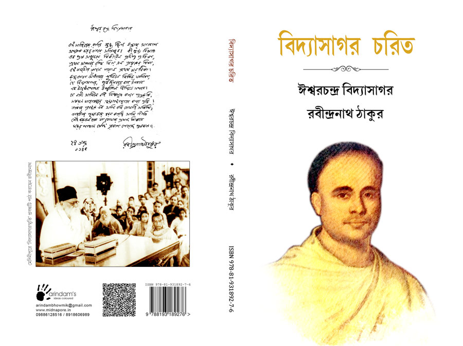 Vidyasagar Charit (ISBN : 978-81-931892-7-6)
